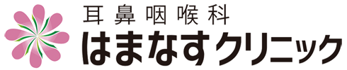 耳鼻咽喉科はまなすクリニック
